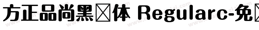 方正品尚黑简体 Regularc字体转换